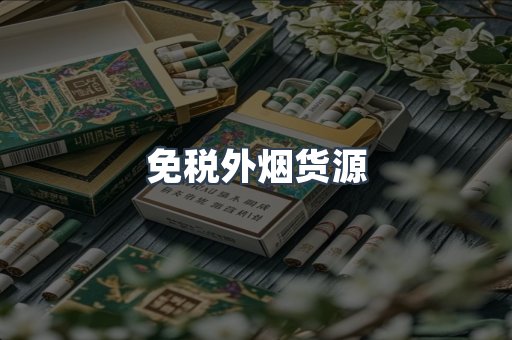 越南香烟系列
